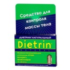 Диетрин Натуральный таблетки 900 мг, 10 шт. - Мосальск